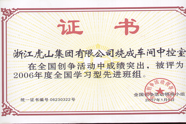 2006ѧϰȽ